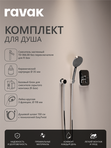 Комплект со смесителем скрытого монтажа RAVAK 10° TD 066.00 без переключателя ванна/душ, цвет хром