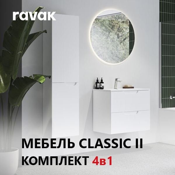  Ravak    интернет магазин сантехники BATHPOINT