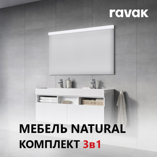 SET NATURAL 1200 БЕЛЫЙ (Зеркало + Раковина + Тумба)