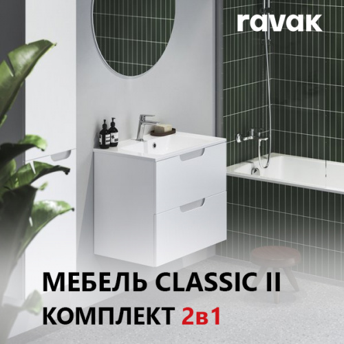 SET CLASSIC II 800 БЕЛЫЙ  (Раковина + Тумба)