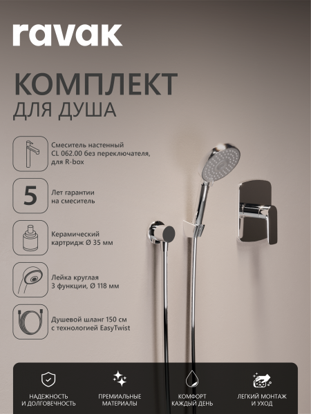  Ravak    интернет магазин сантехники BATHPOINT