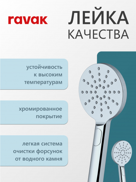  Ravak    интернет магазин сантехники BATHPOINT