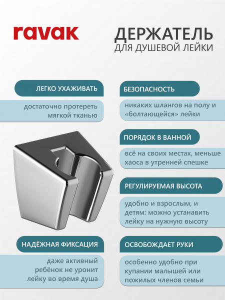  Ravak    интернет магазин сантехники BATHPOINT