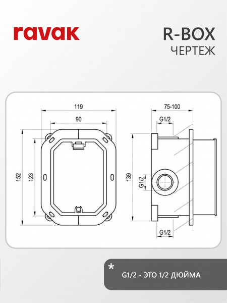  Ravak    интернет магазин сантехники BATHPOINT