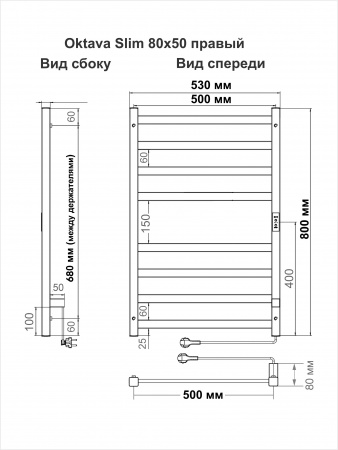 Полотенцесушитель Oktava Slim 3 (electro) 80/50  INDIGO интернет магазин сантехники BATHPOINT
