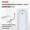 SET SONATA 160x70