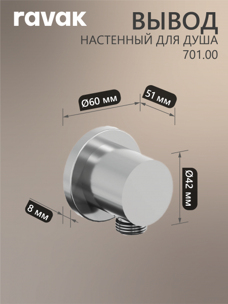  Ravak    интернет магазин сантехники BATHPOINT