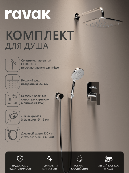  Ravak    интернет магазин сантехники BATHPOINT