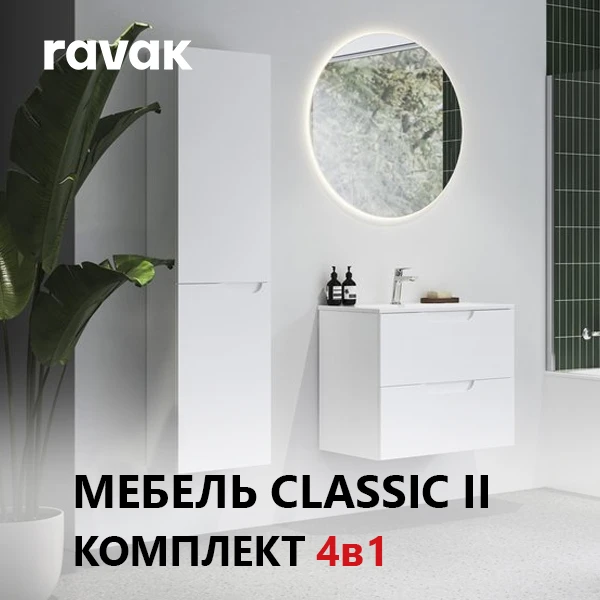  Ravak    интернет магазин сантехники BATHPOINT