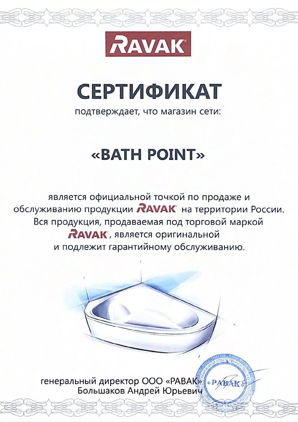 Ravak