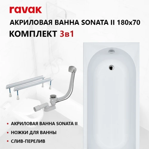 SET SONATA 180x70