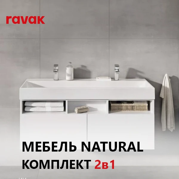  Ravak    интернет магазин сантехники BATHPOINT