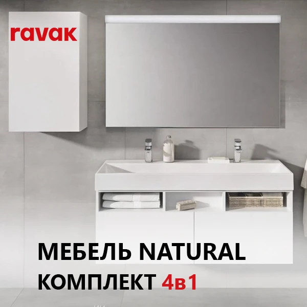  Ravak    интернет магазин сантехники BATHPOINT